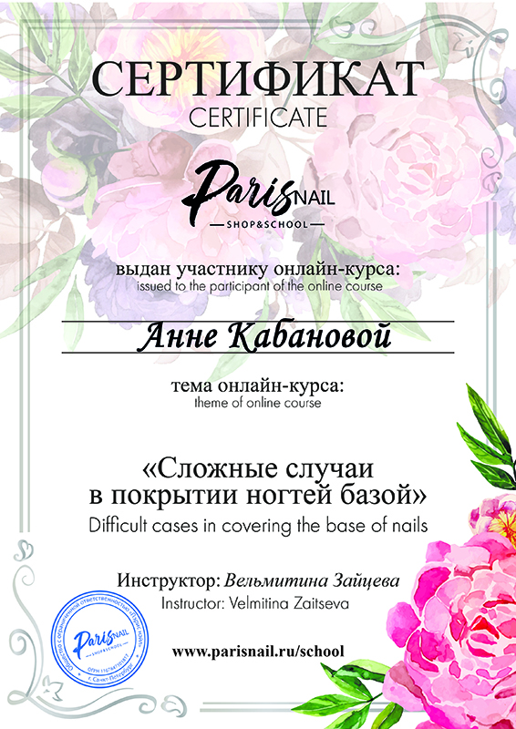 маникюр выборг