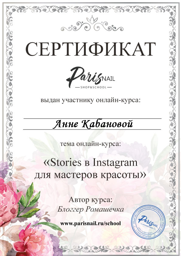 маникюр выборг