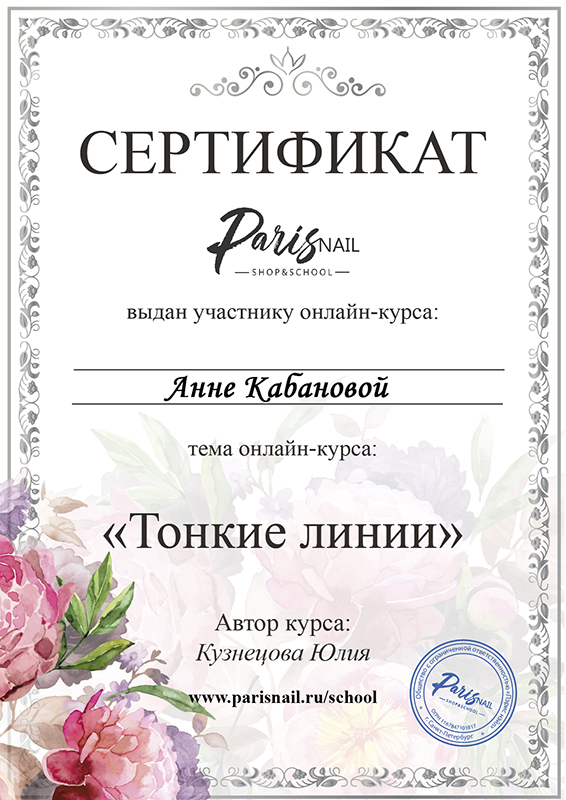 маникюр выборг