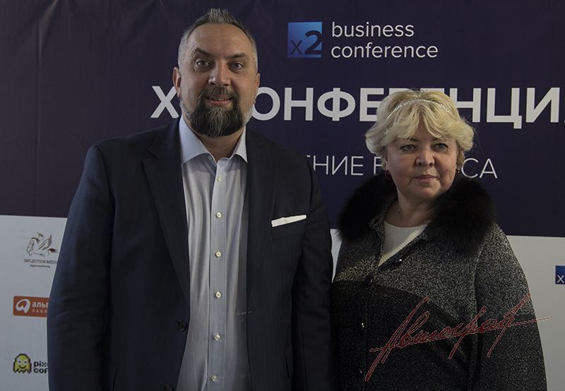 Х2Конференция по удвоению бизнеса
