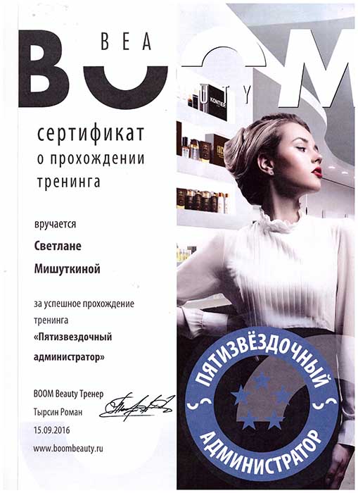 Салон красоты Выборг